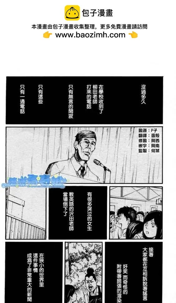 彷彿清新氣息 - 第10回 - 2