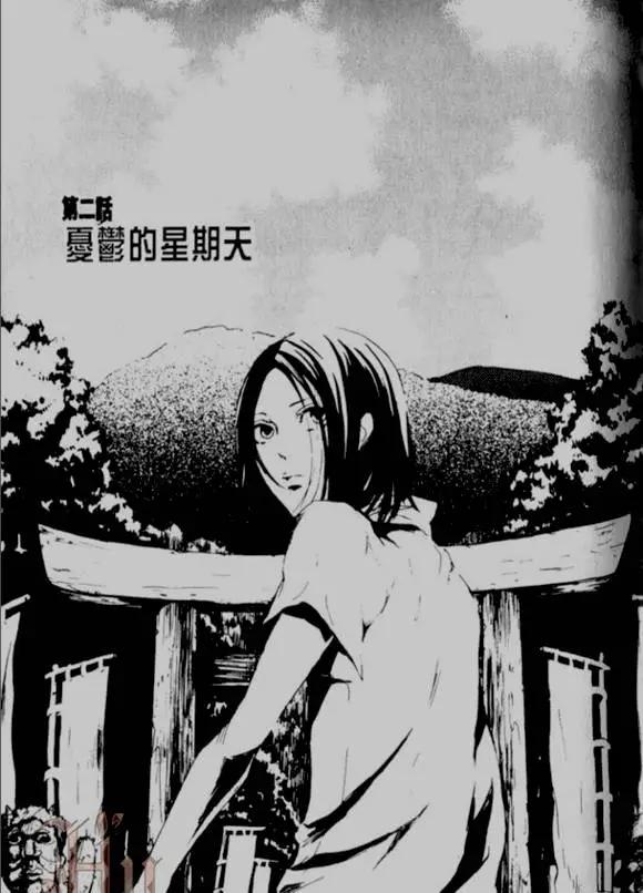 彷彿清新氣息 - 第02回 - 1