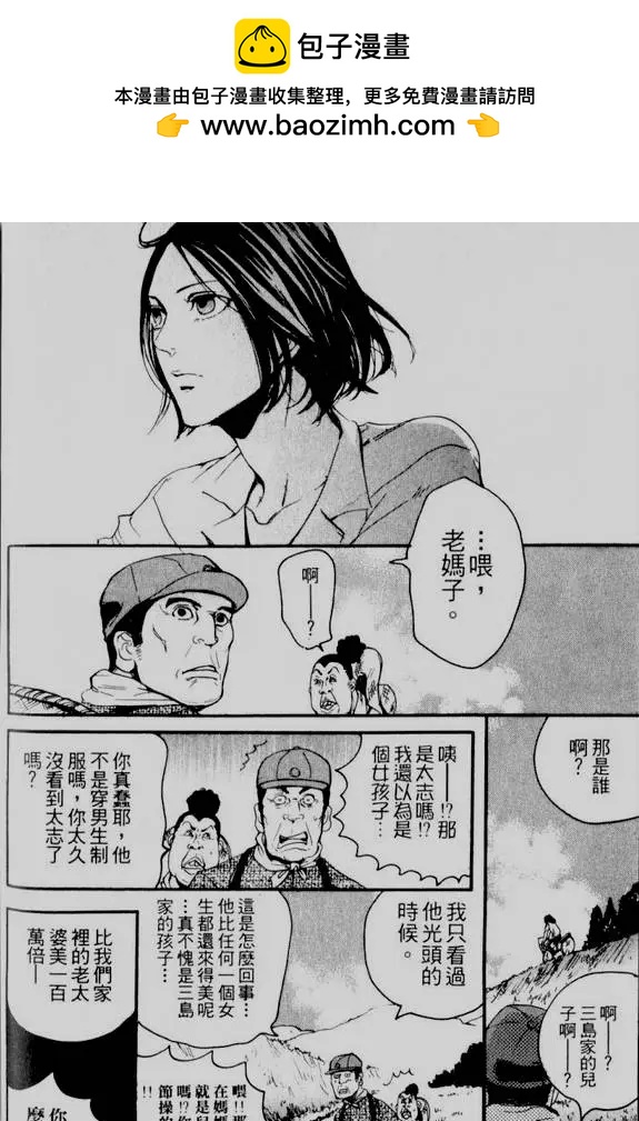 彷彿清新氣息 - 第06回 - 2