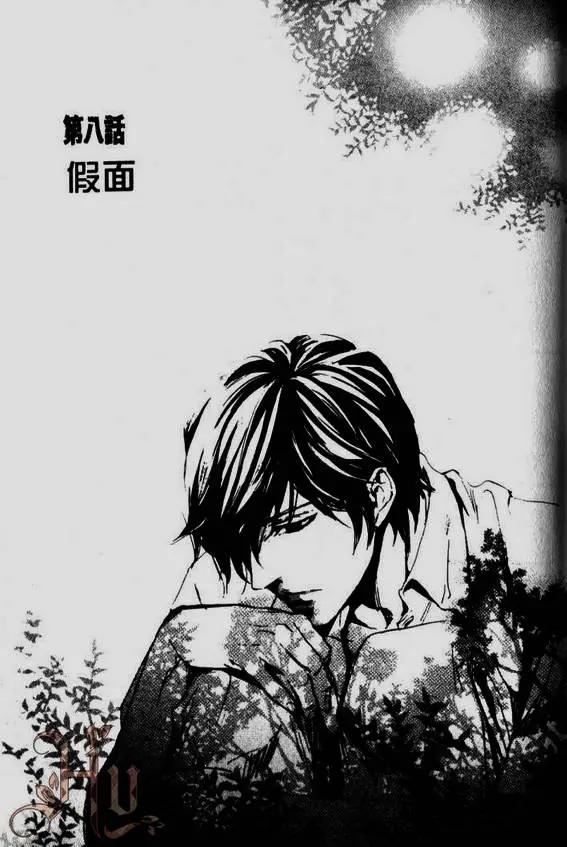 彷彿清新氣息 - 第08回 - 1