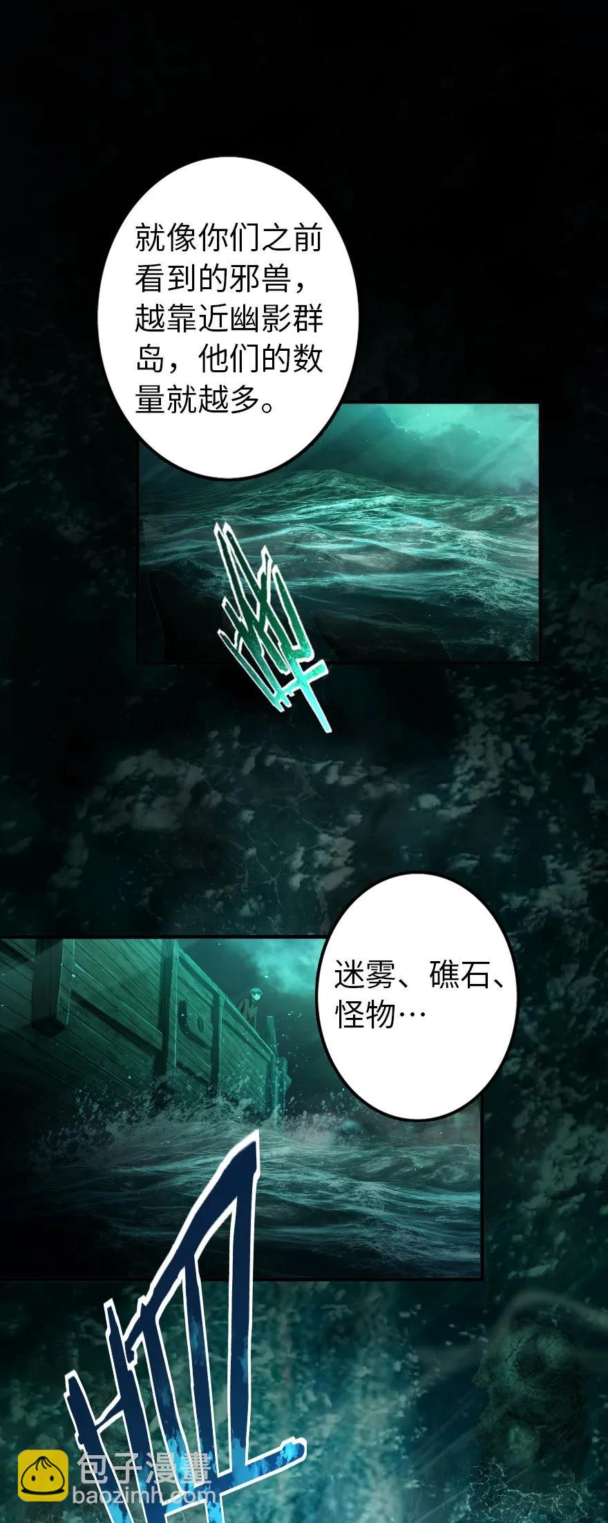 放開那個女巫 - 147 古代遺蹟 - 2