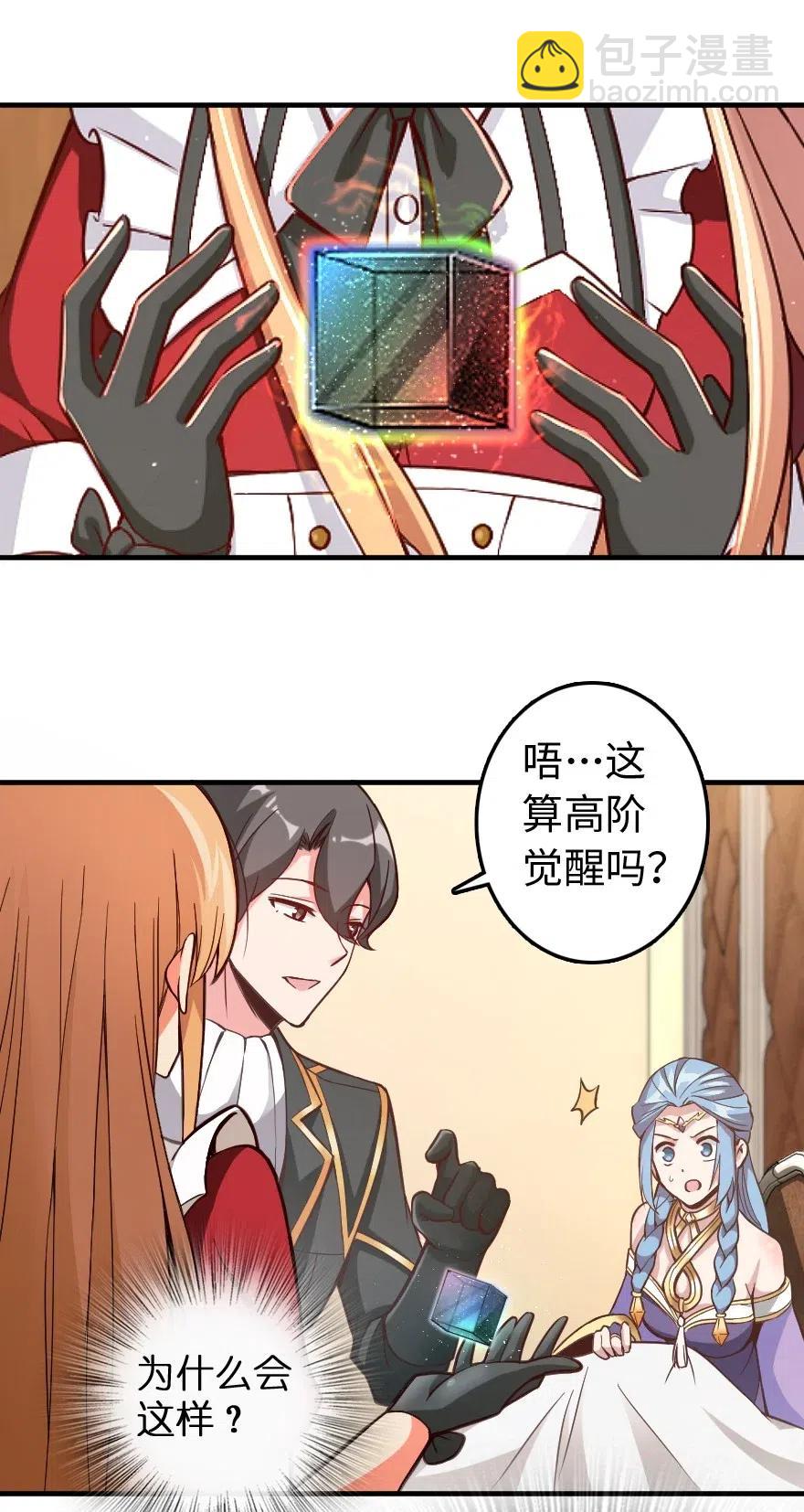 放開那個女巫 - 215 凡人可以戰勝魔鬼 - 2