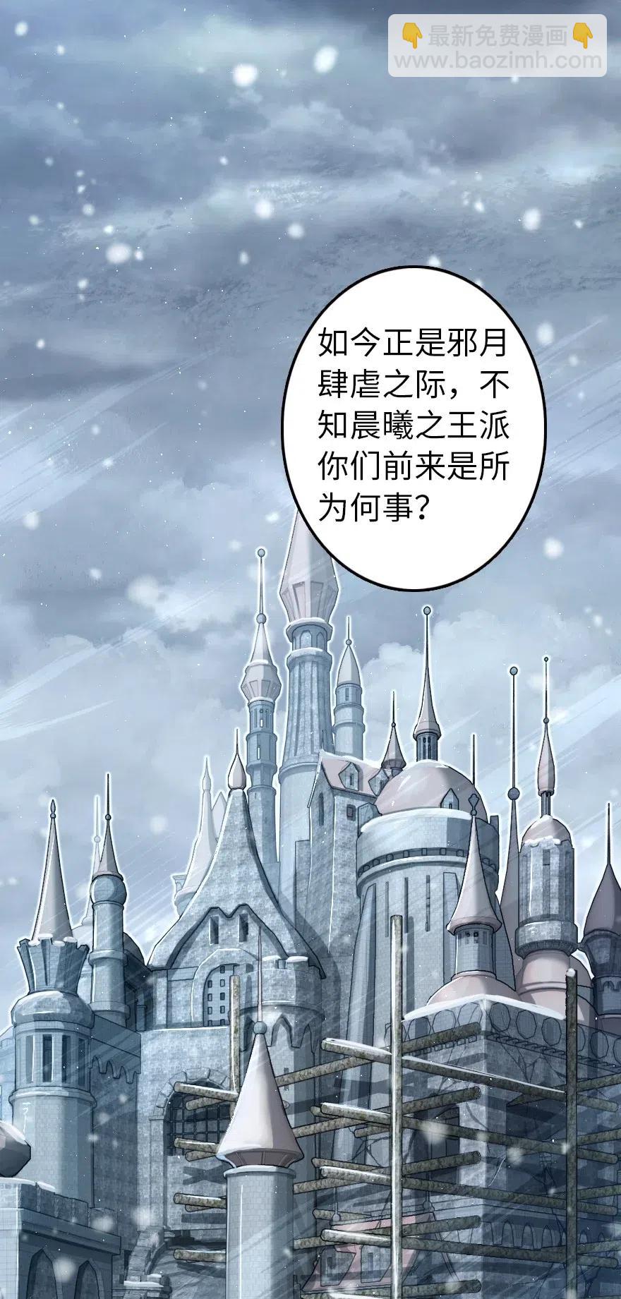 放开那个女巫 - 245 峡湾的冬天(1/2) - 2
