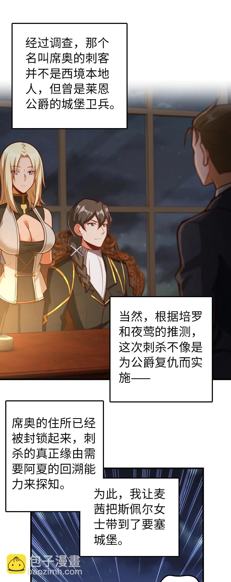 放開那個女巫 - 290 不錯的夢 - 2