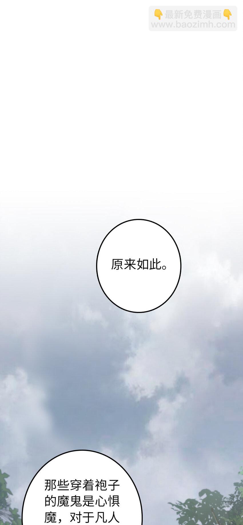 放開那個女巫 - 318 反擊時刻(1/2) - 2