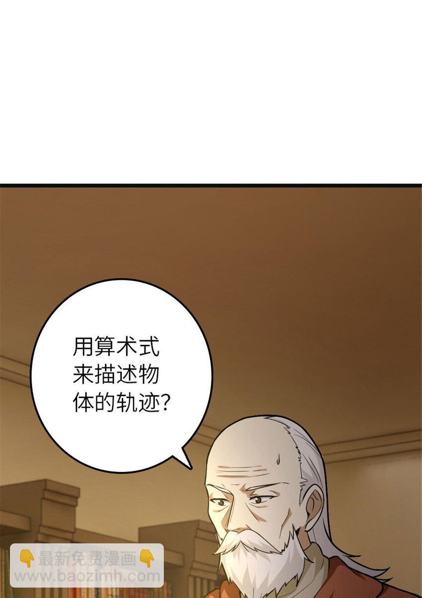 放開那個女巫 - 377 憂傷的大使 - 2