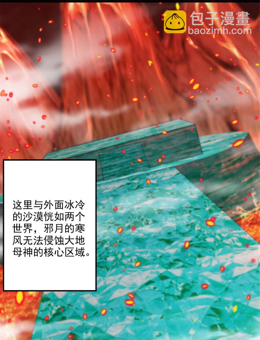 放開那個女巫 - 429 神聖決鬥 - 2