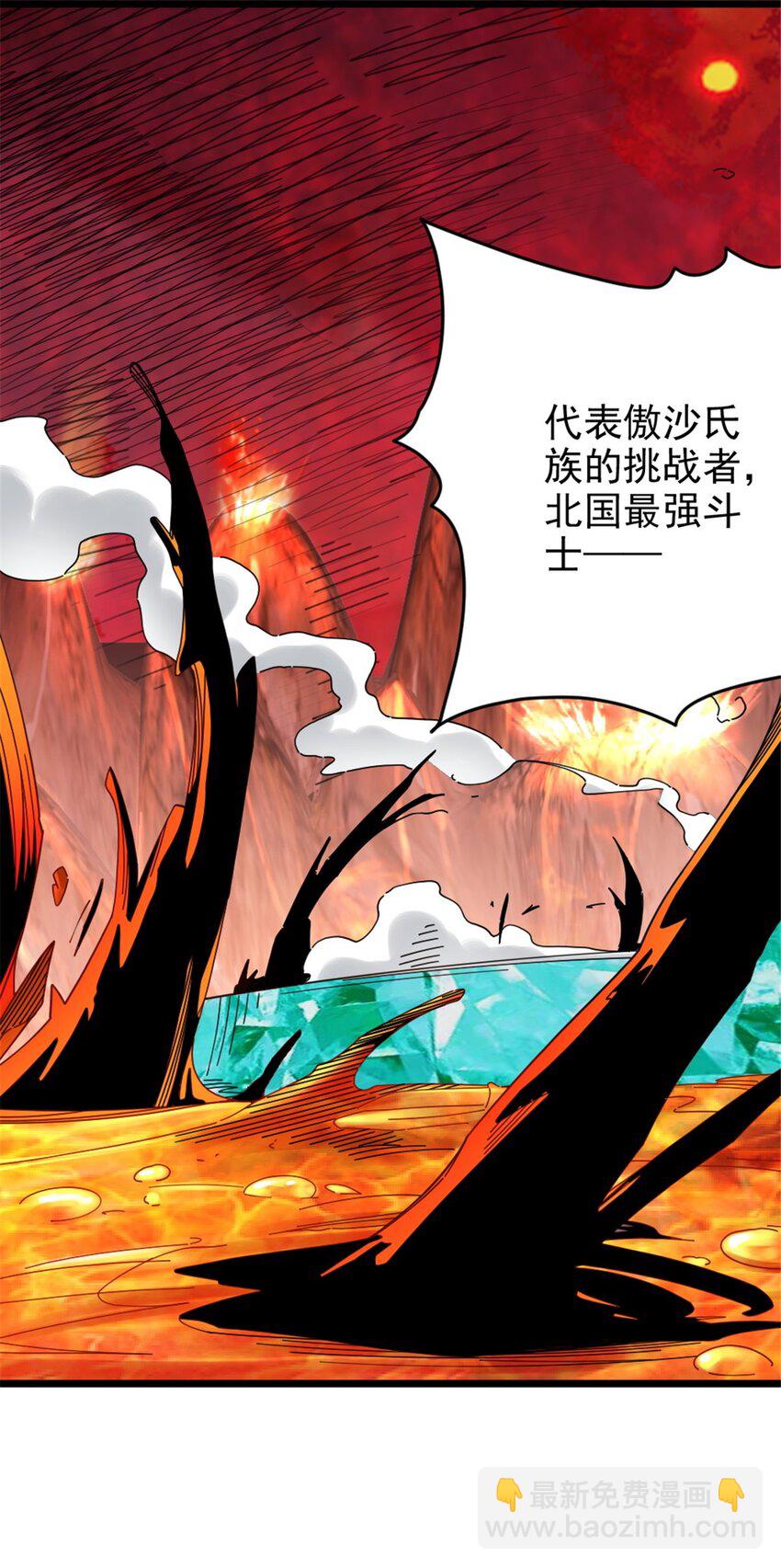 放開那個女巫 - 435 大戰開始 - 2