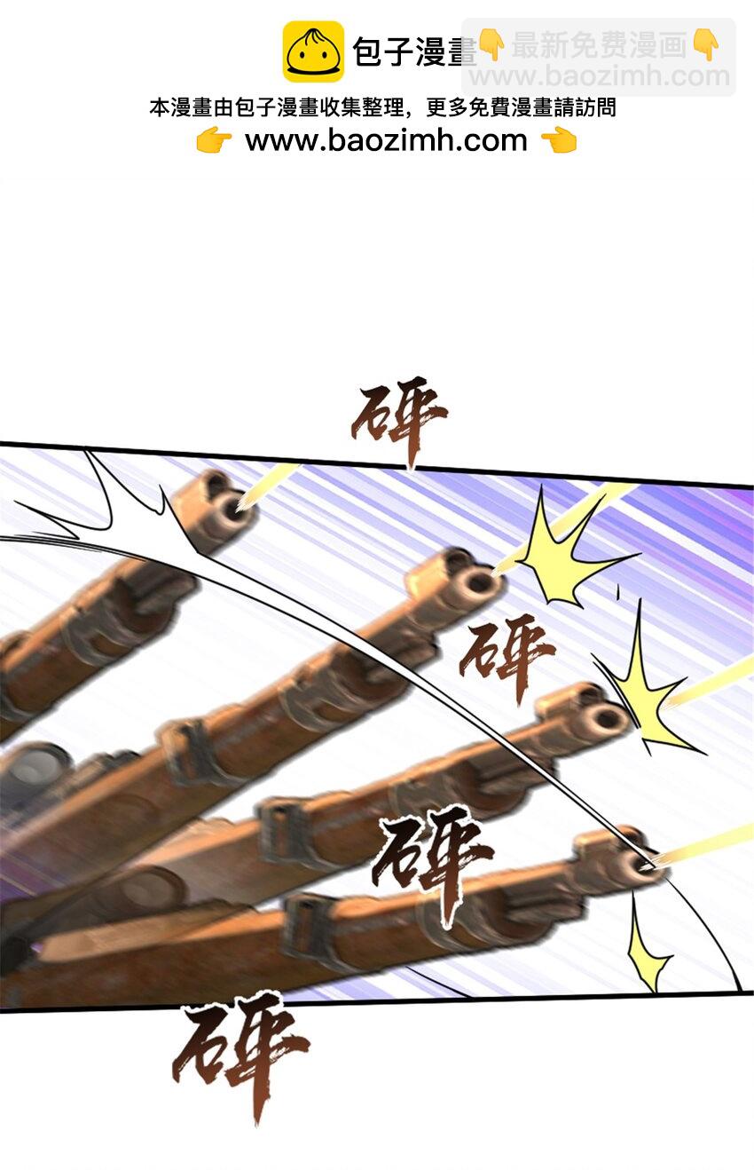 放開那個女巫 - 549 神射手安德莉亞(1/2) - 2