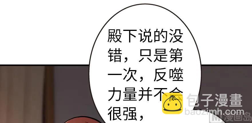 放開那個女巫 - 56 活下來，好嗎？(1/2) - 2