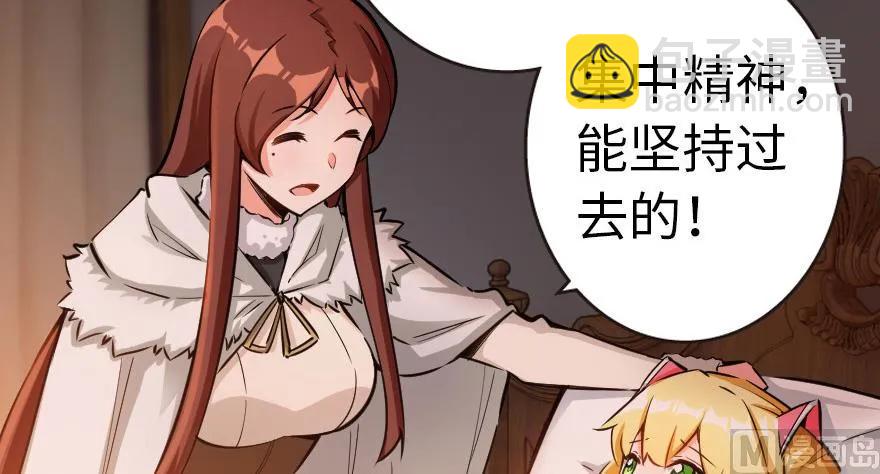 放開那個女巫 - 56 活下來，好嗎？(1/2) - 3