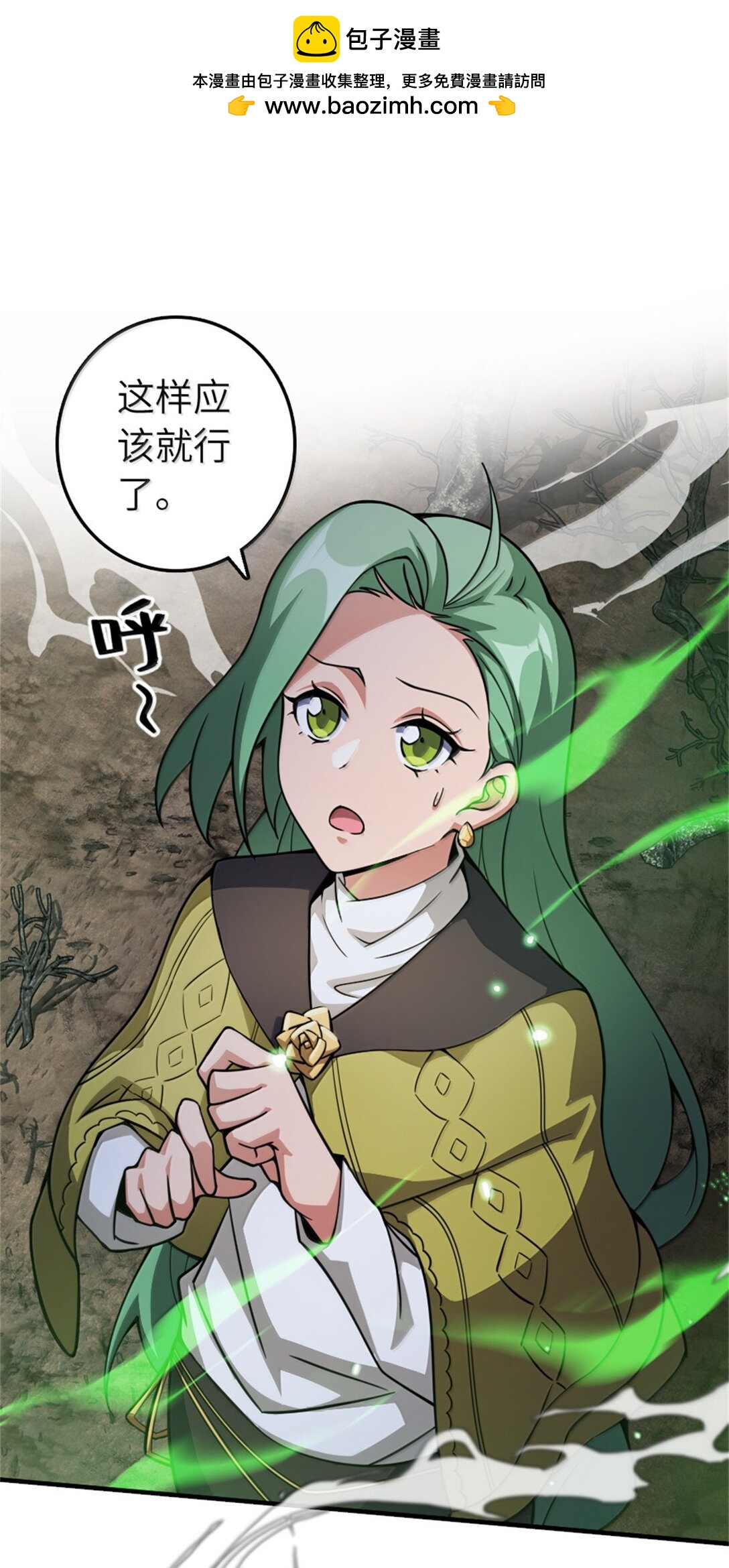 放開那個女巫 - 645 目標 - 2