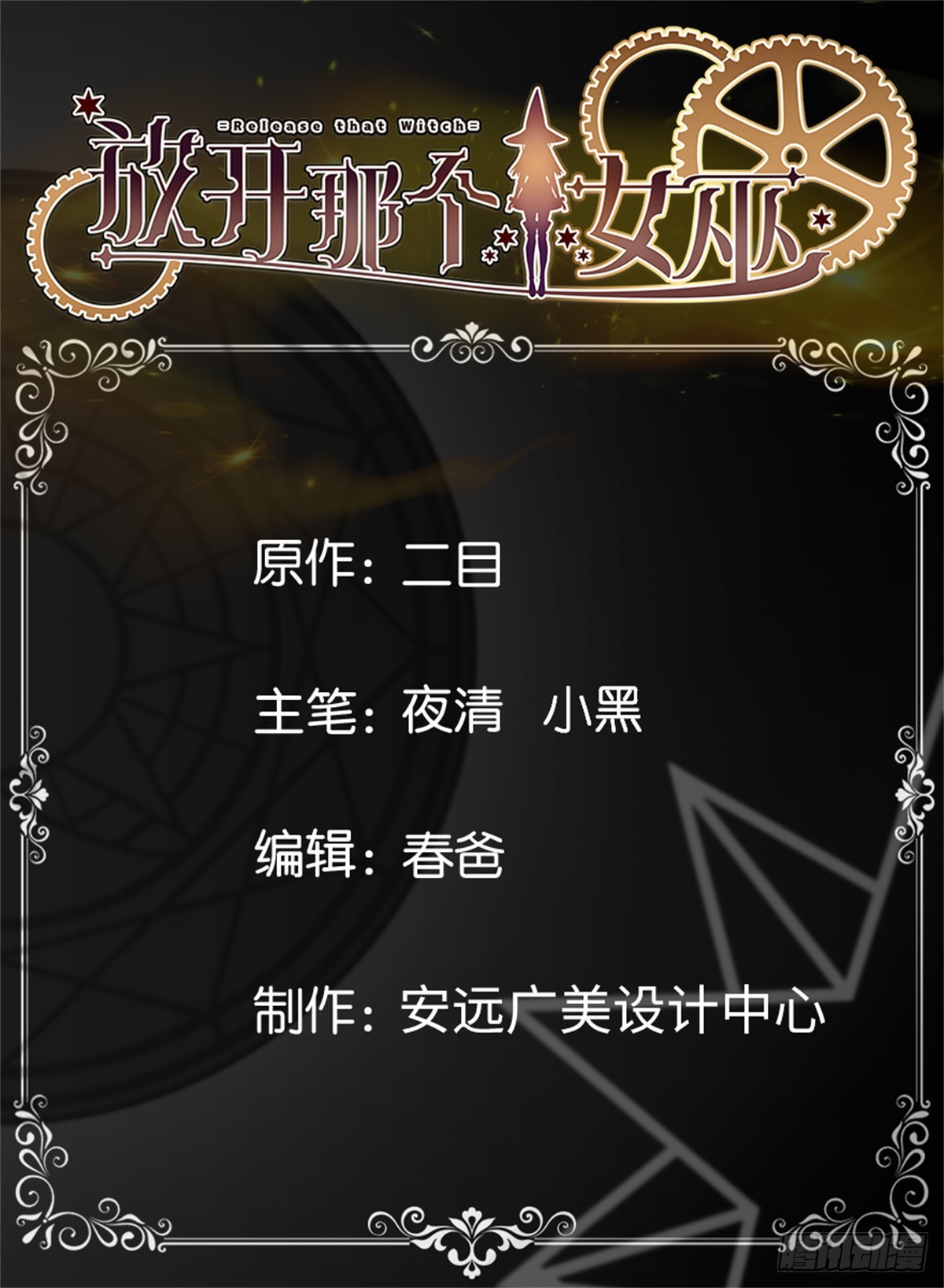 放開那個女巫 - 694 魔鬼王城的覆滅 - 1
