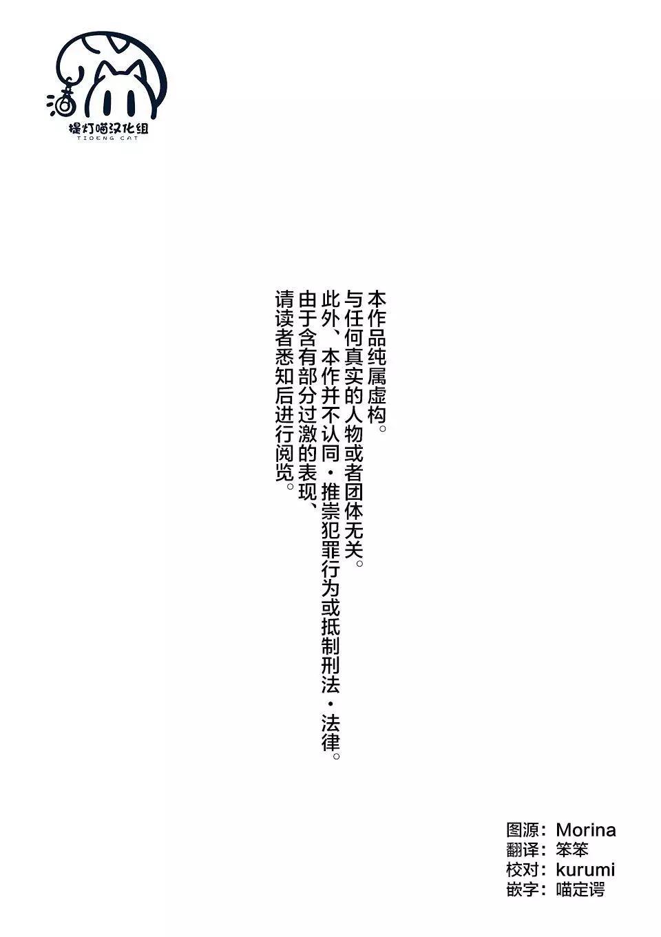放學後的恐怖短劇~鈴聲響起時、少女的微笑將變成肉塊~ - 第10話 - 1