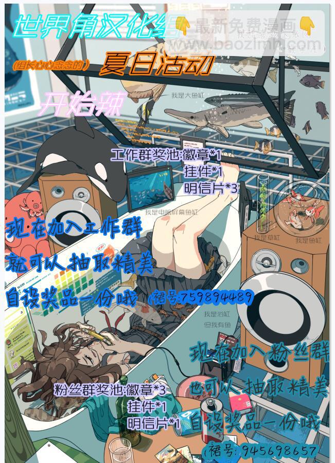 方舟小日常 - 第02話 - 1