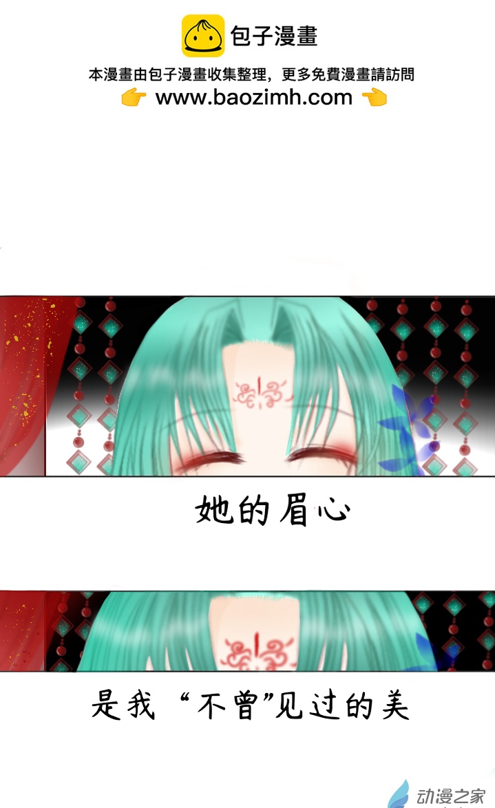 繁花幽月赤雪霖 - 06 真相？還是 - 2