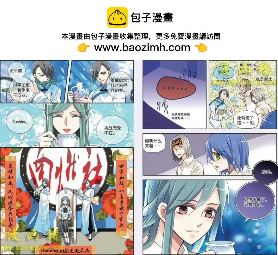 梵諾之零 - 2話 - 2
