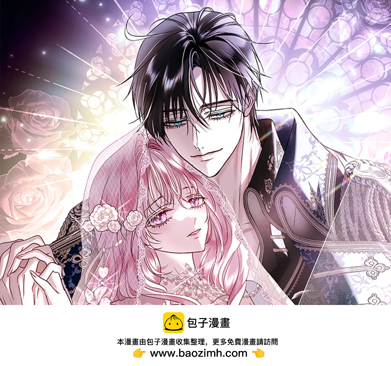 反派大人，除了結婚我都可以 - 第14話 美男落淚圖 - 2