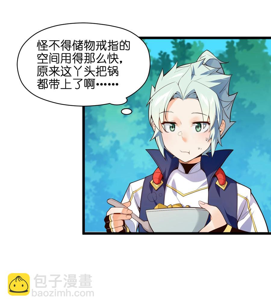 反派大少爺的求生法則 - 025 吾就勉爲其難幫汝一把！(2/2) - 1