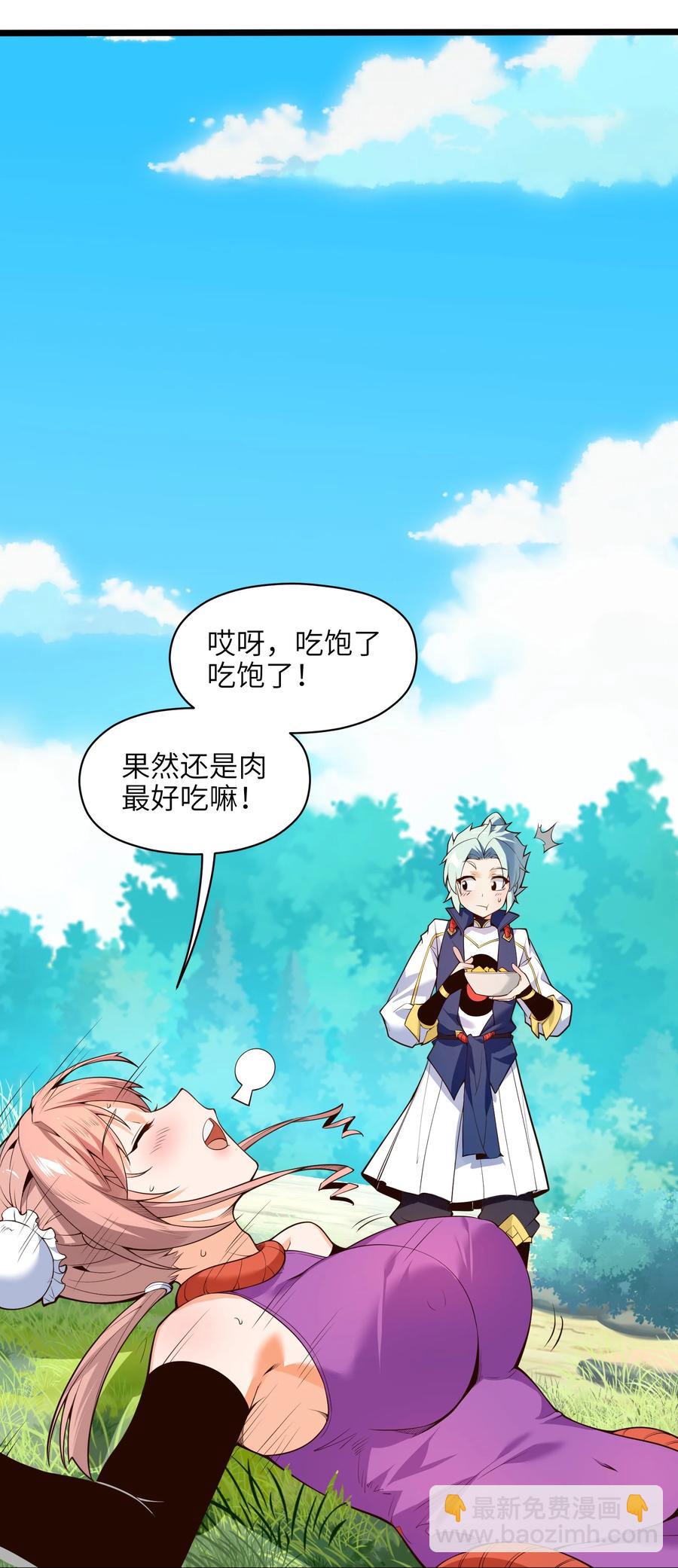 反派大少爺的求生法則 - 025 吾就勉爲其難幫汝一把！(2/2) - 2