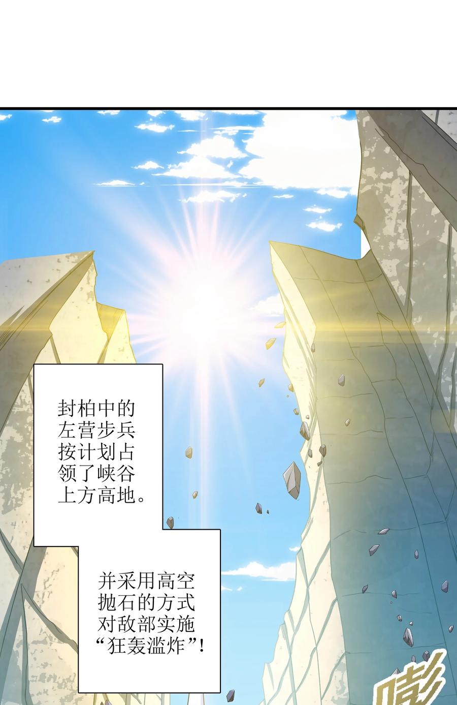 反派大少爺的求生法則 - 035 我不後悔(1/2) - 2