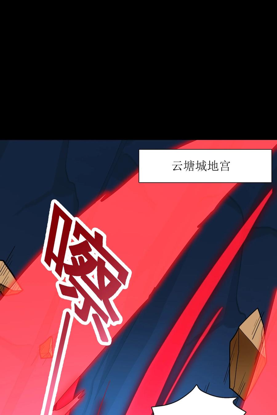 反派大少爺的求生法則 - 037 全由我拿下了！(1/2) - 2