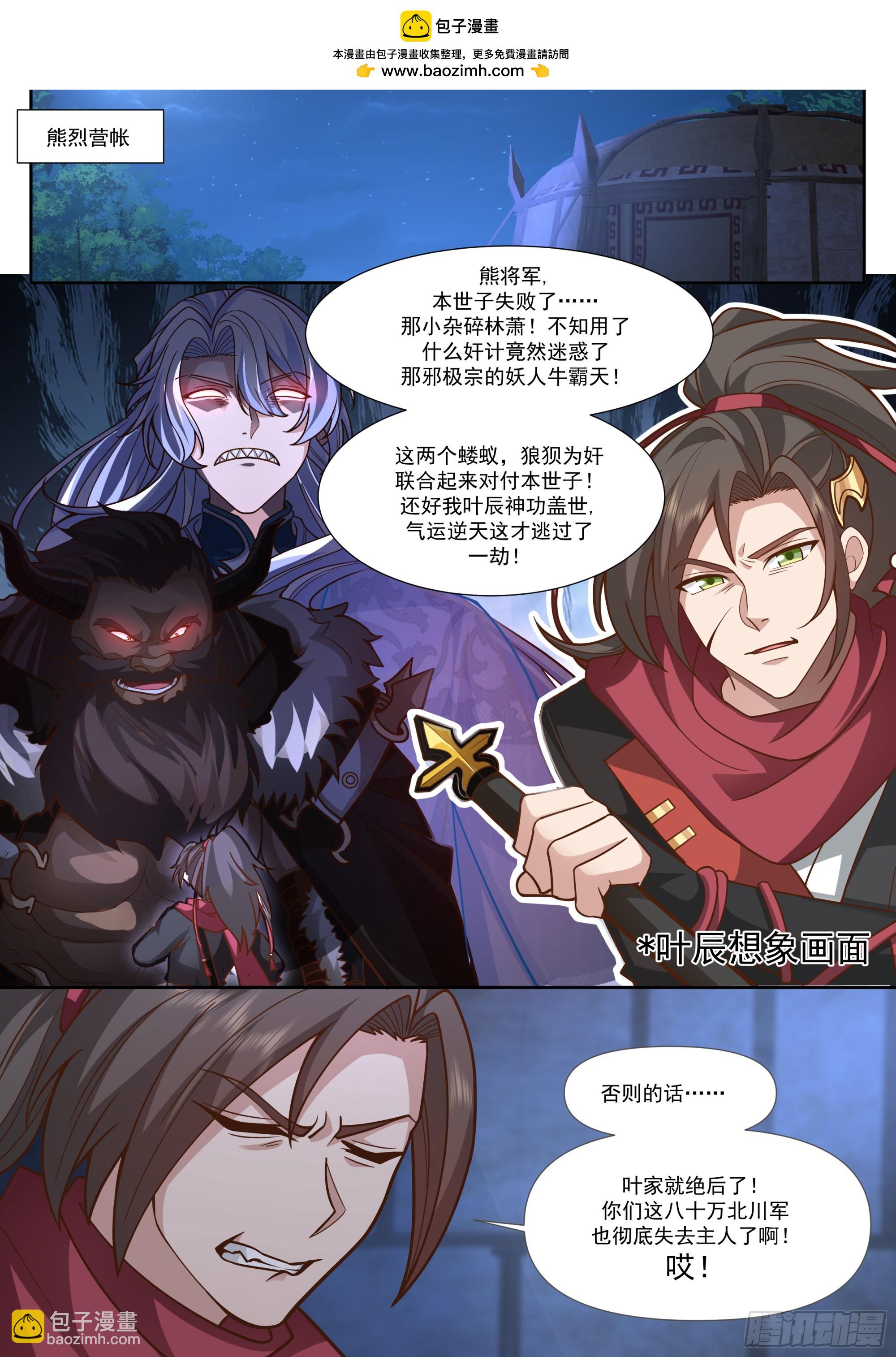 反派大師兄，師妹們全是病嬌 - 第159話-女王之威 - 2