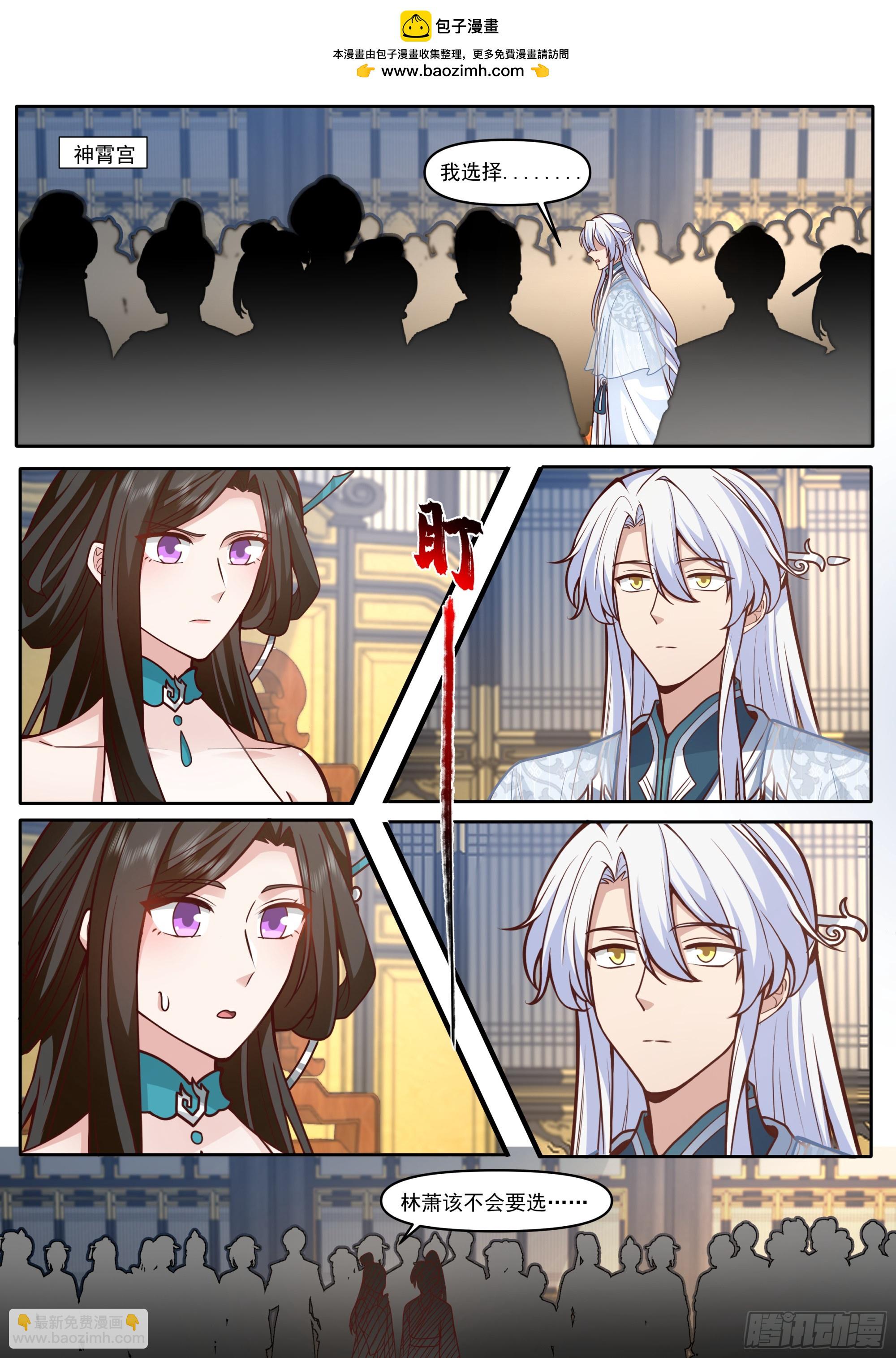 反派大師兄，師妹們全是病嬌 - 第165話-爲師不是應該高興嗎 - 2