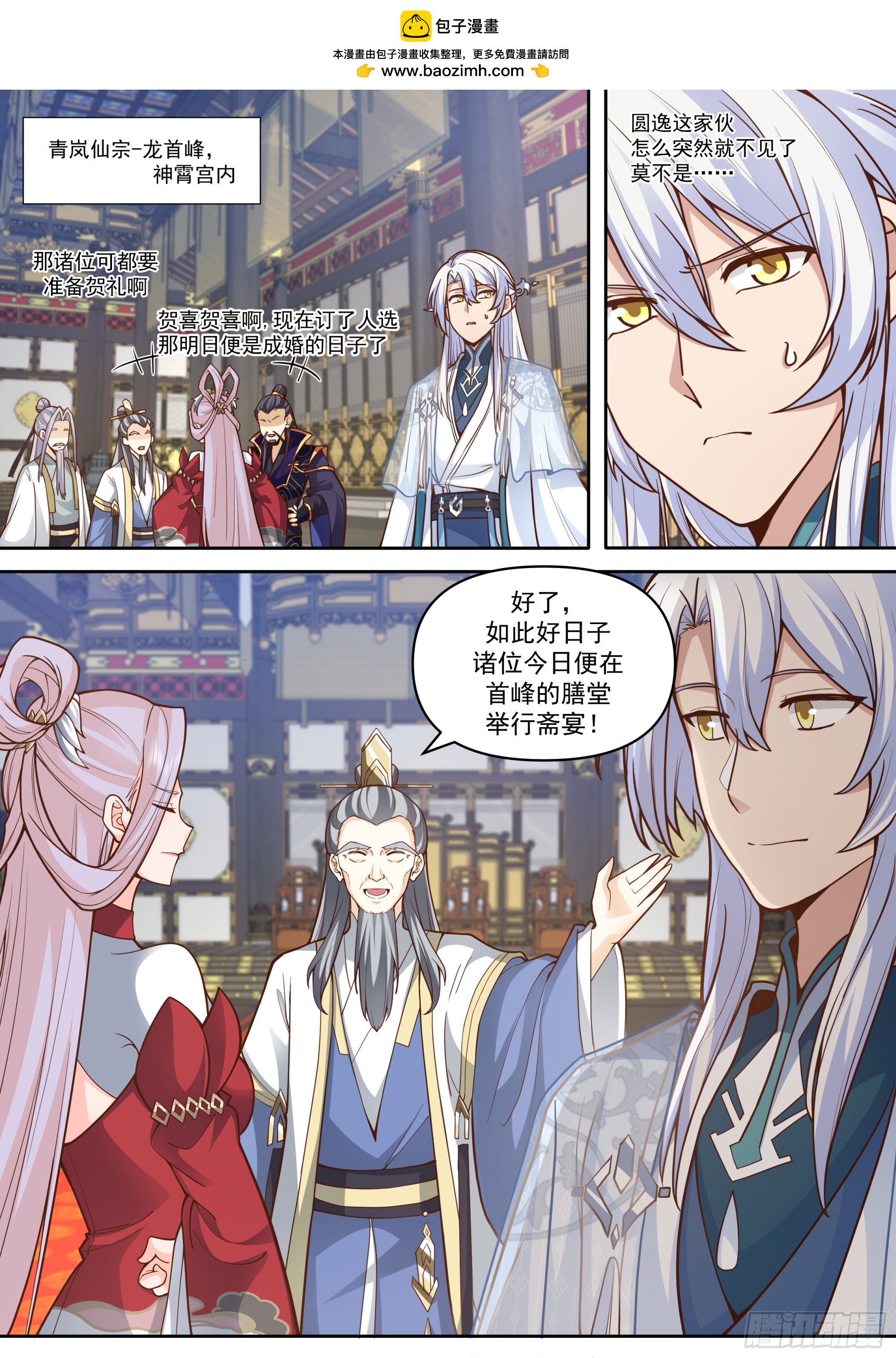 反派大師兄，師妹們全是病嬌 - 第167話-專屬師傅的一次 - 2