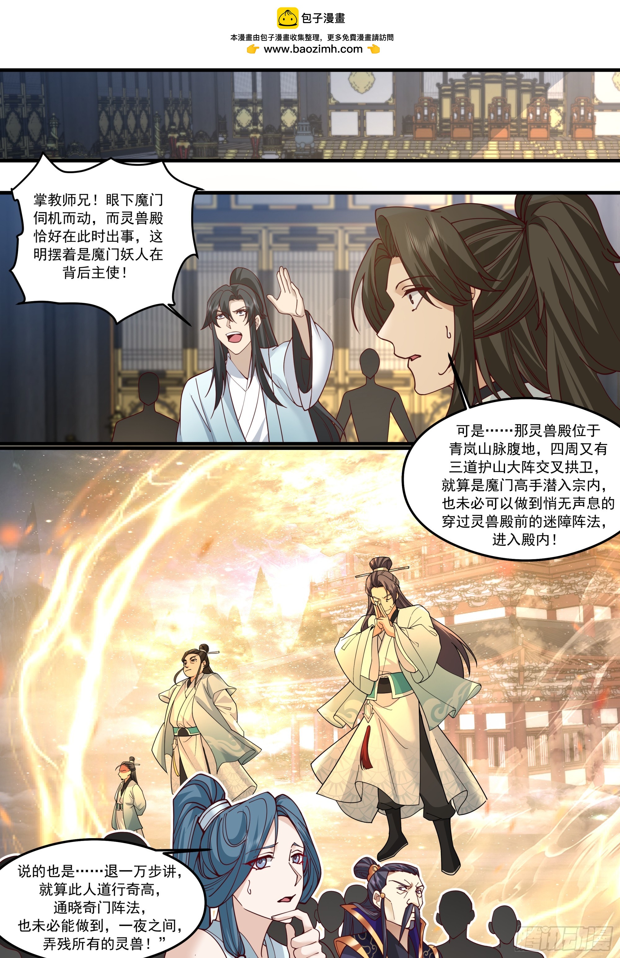 反派大師兄，師妹們全是病嬌 - 第209話-這麼多人看着呢 - 2
