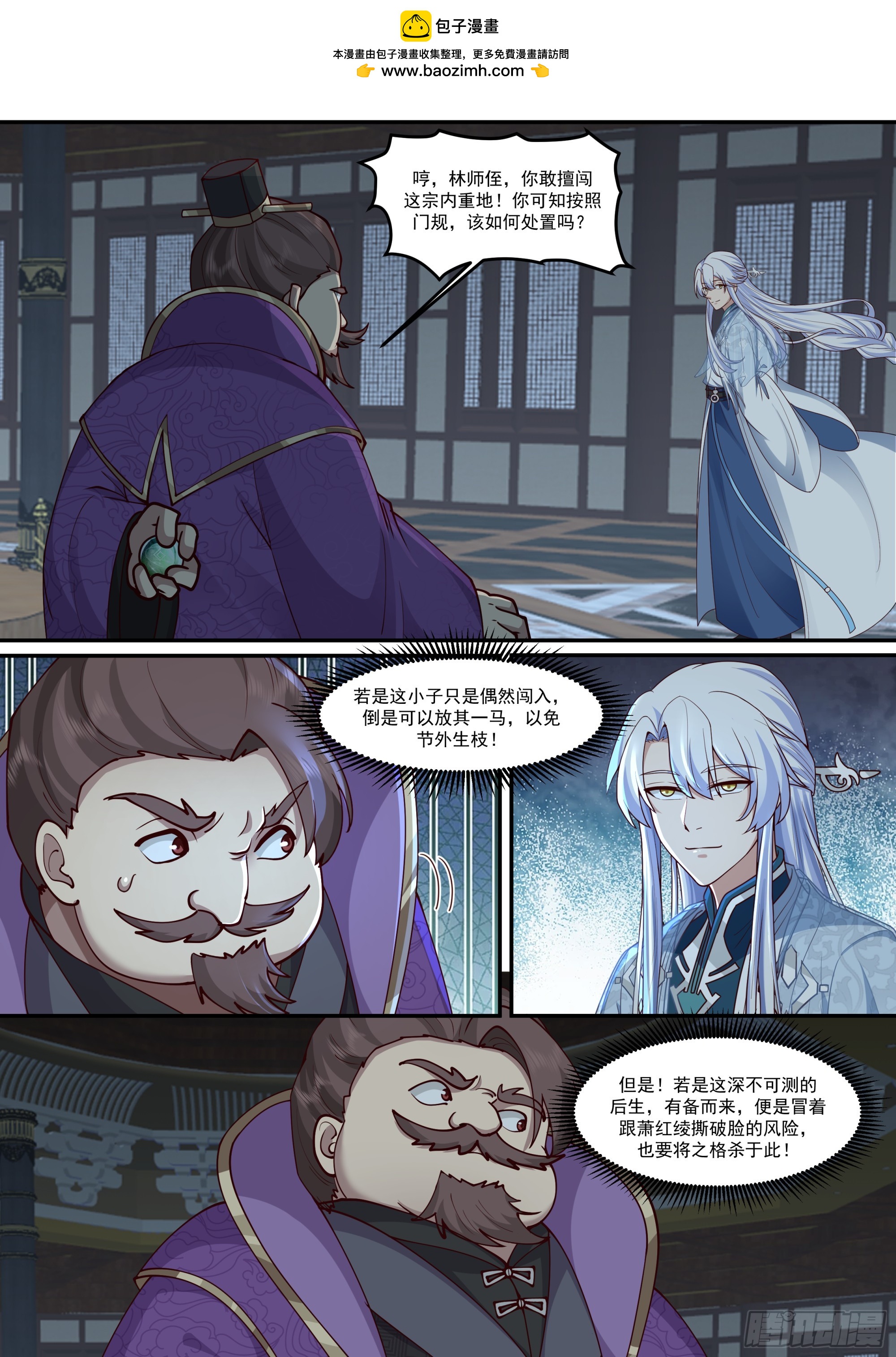反派大師兄，師妹們全是病嬌 - 第213話-不裝了，我攤牌了！ - 2