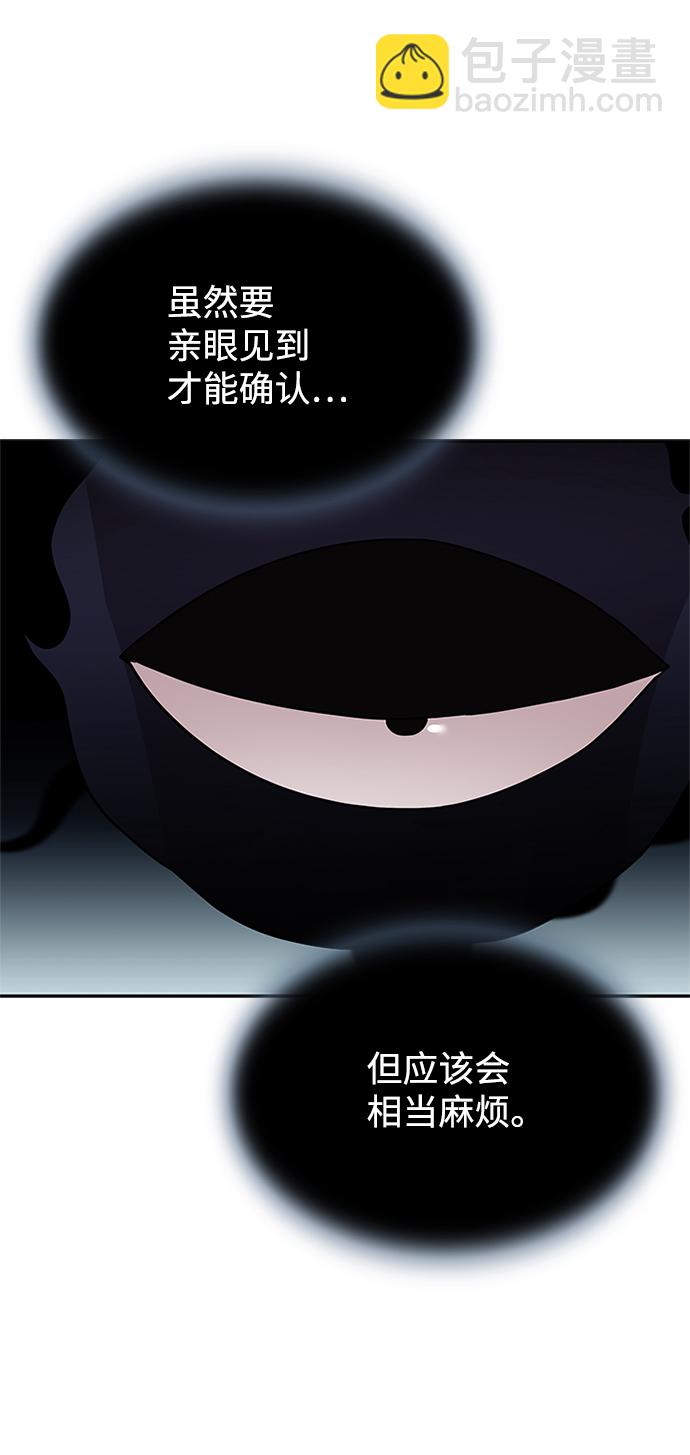 反派絕殺 - 第56話(2/2) - 2