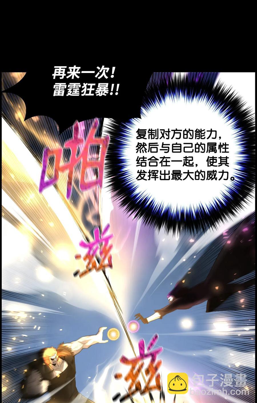 反派逆轉 - 48 打完收工(2/2) - 1