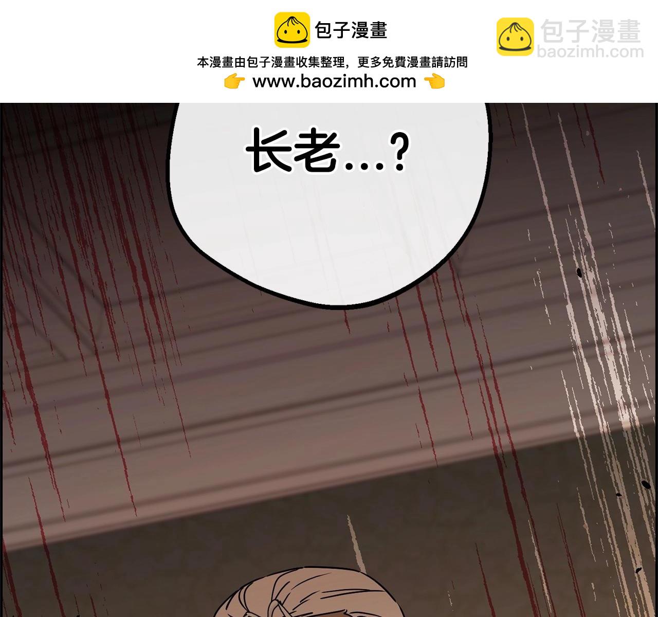 反派少女被愛意圍繞 - 第12話 壞長老的計劃(1/4) - 2