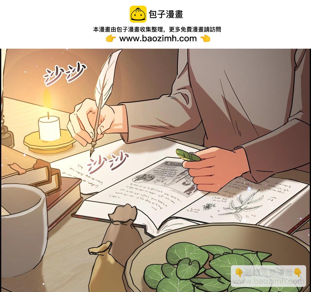 反派少女被愛意圍繞 - 第4話 好好道別(1/5) - 2