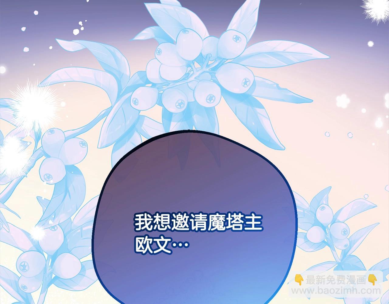 反派少女被愛意圍繞 - 第52話 很了不起的事情(1/5) - 3