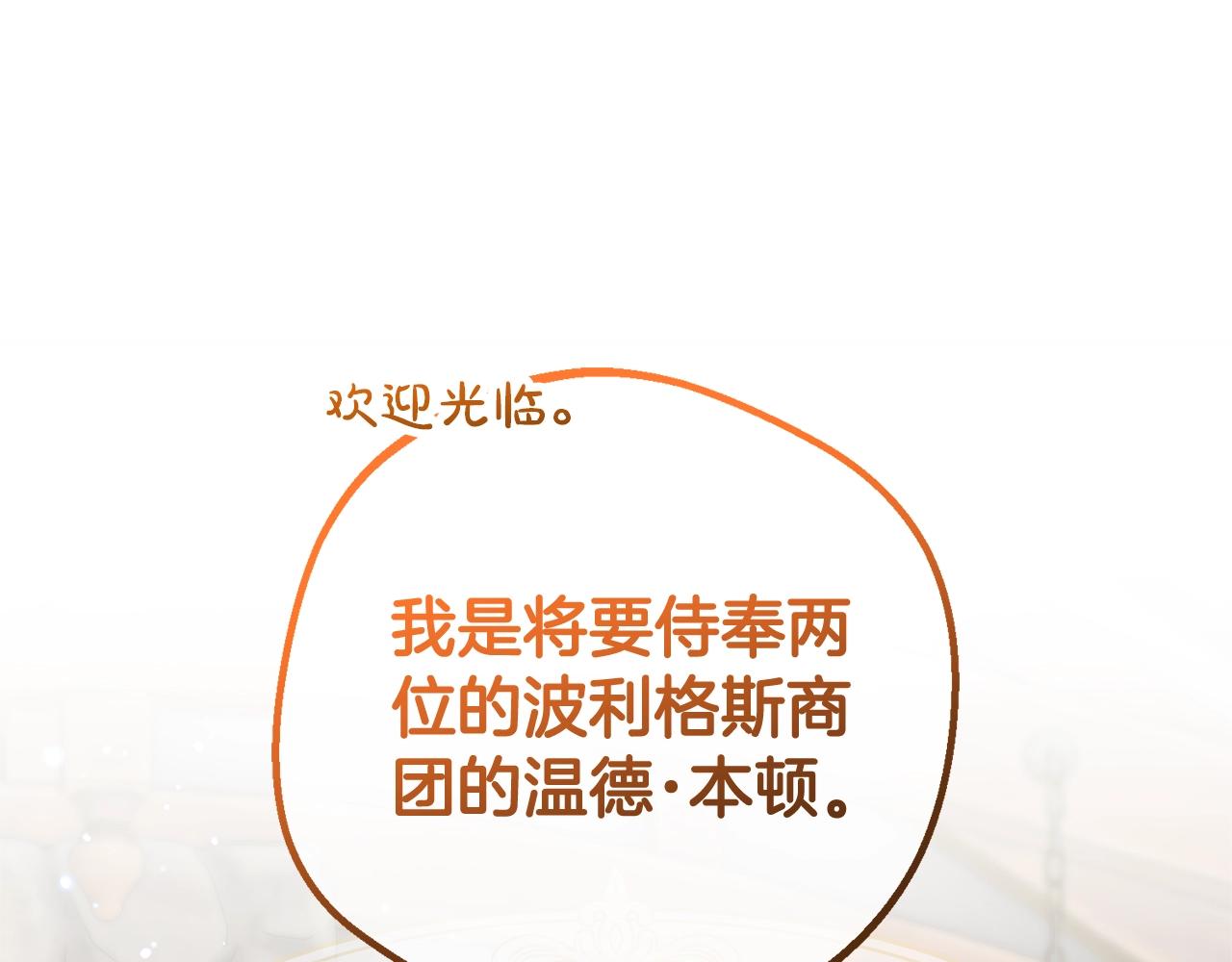 反派少女被愛意圍繞 - 第三季完結話 屬於我們的秘密(1/5) - 1