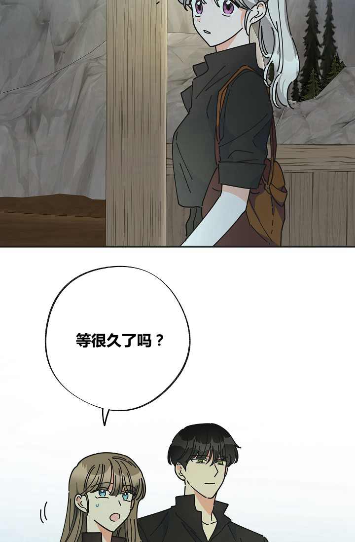 反派小姐的男主人公 - 第43話 - 2