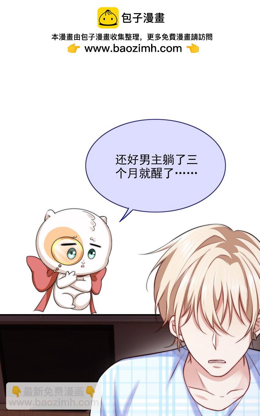 反派洗白大法 - 058 久等了 - 2