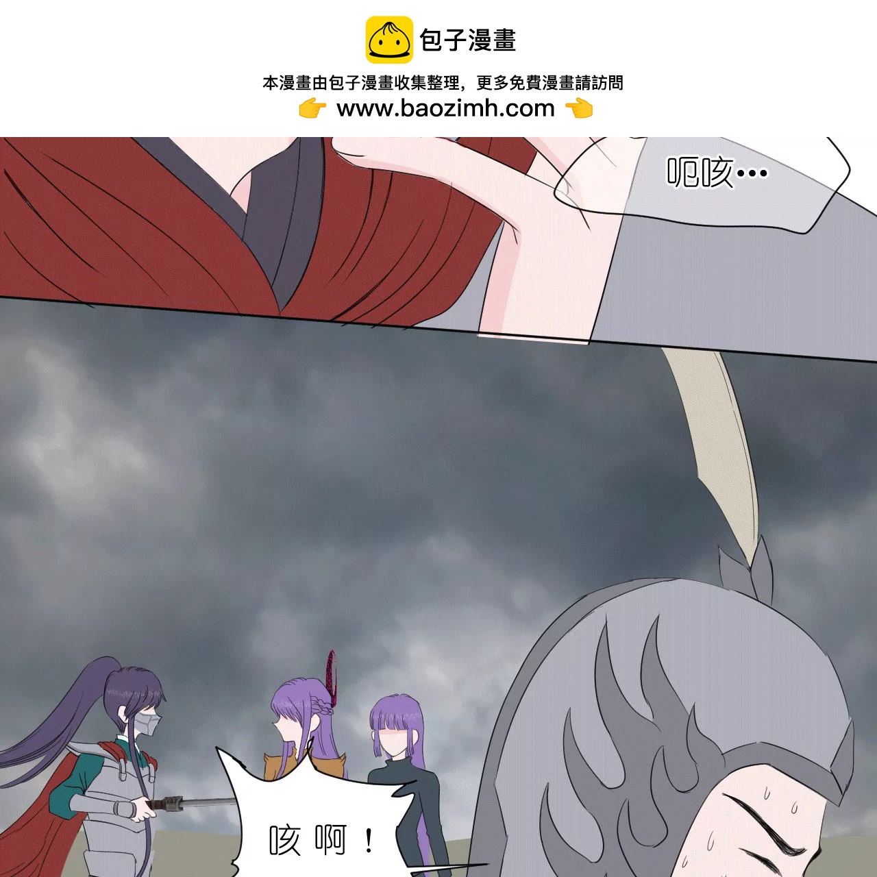 反派醫仙 - 萬箭穿心(1/3) - 2