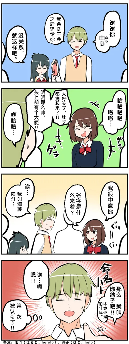 煩人的姐姐們 - 第131-140話 - 1