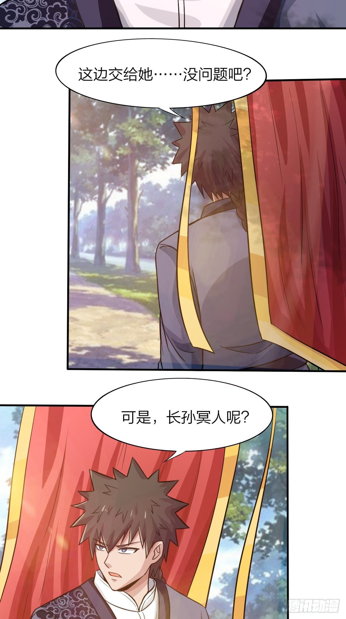 幡身 - 102話(1/2) - 2