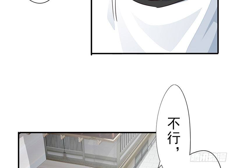 幡身 - 第17話：招魂幡(1/3) - 3