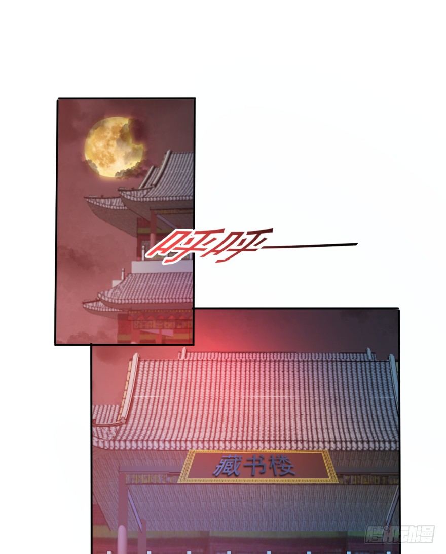 幡身 - 第33話：提前擊殺(1/2) - 1