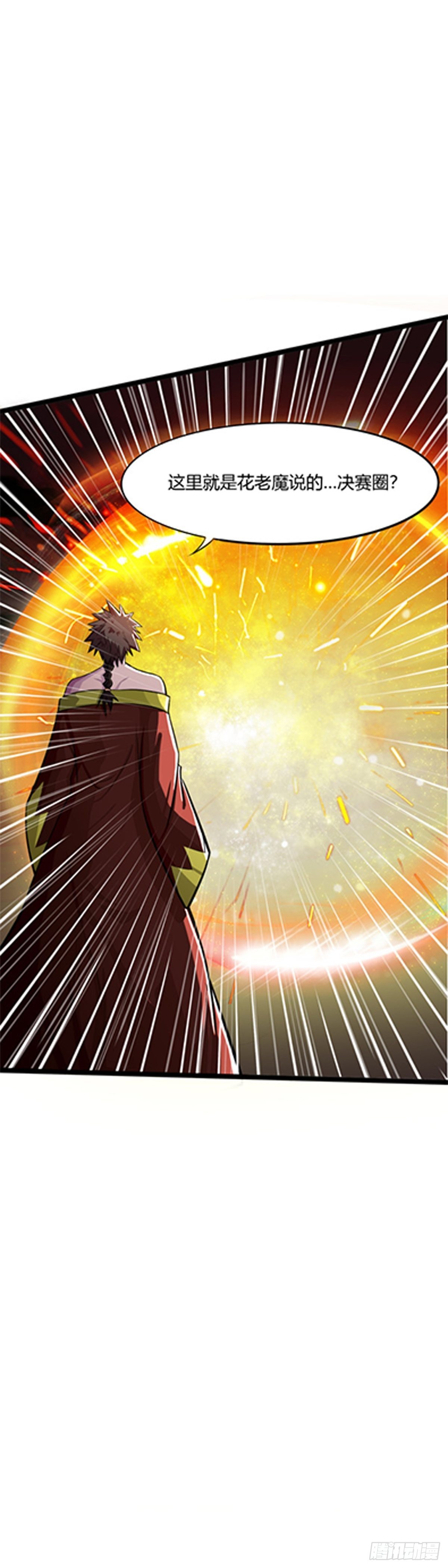 幡身 - 第51話：幡靈現身 - 1