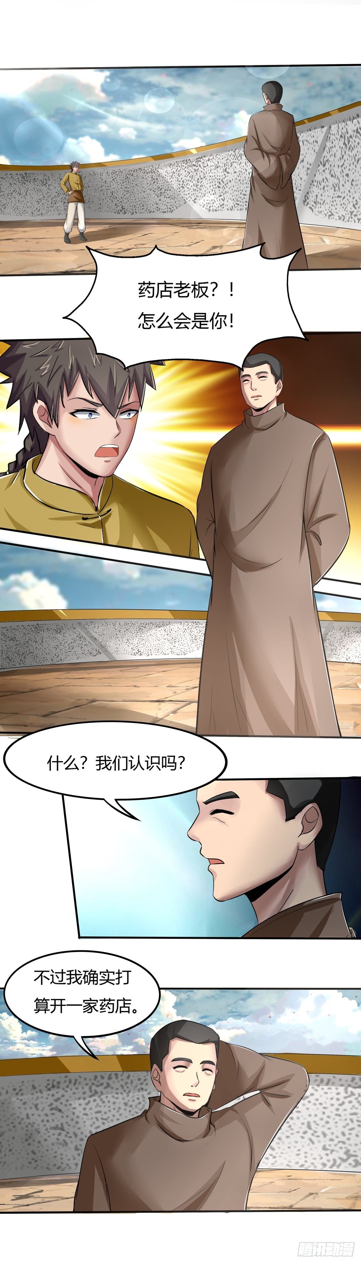 幡身 - 第65話：熟悉的陌生人 - 2