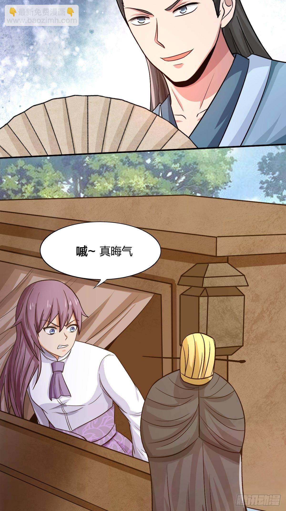 幡身 - 第九十七話：好久不見(1/2) - 2