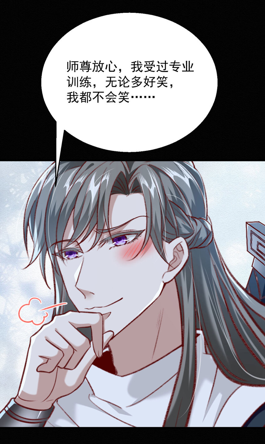 反守爲攻 - 第48話 原來你有這種愛好啊 - 2