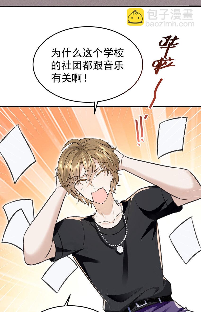 反守爲攻 - 第56話 水銀老師 - 2