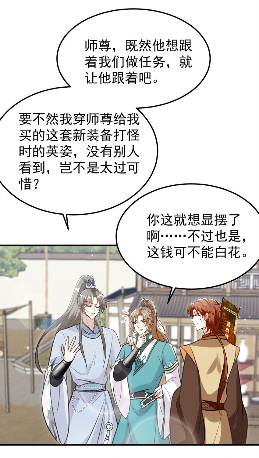 反守爲攻 - 第64話 這樣就不冷了 - 1